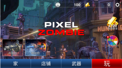 像素精英：僵尸袭击游戏图3