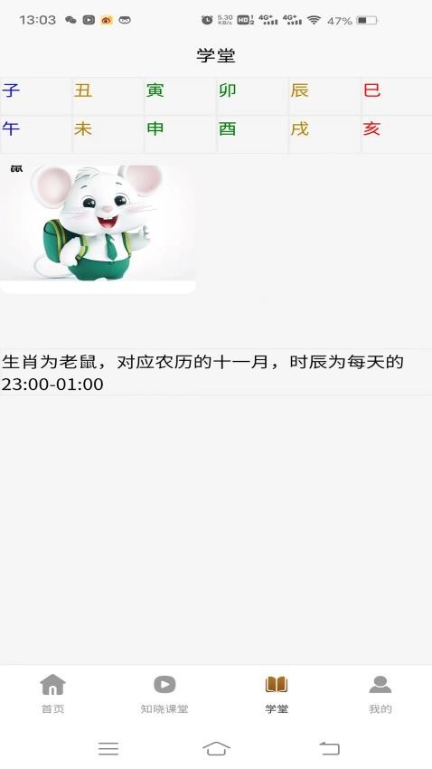 卦卦邦app
