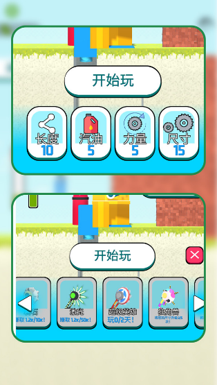 锯刃狂舞游戏图1