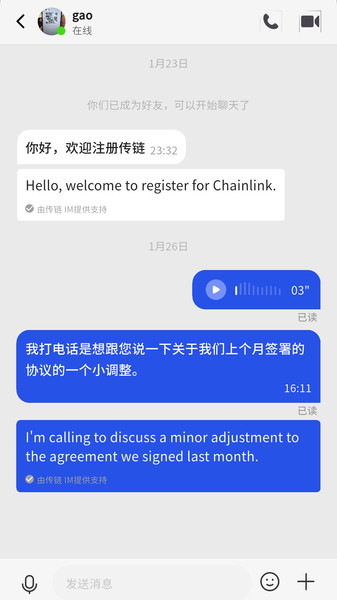 传链app图3