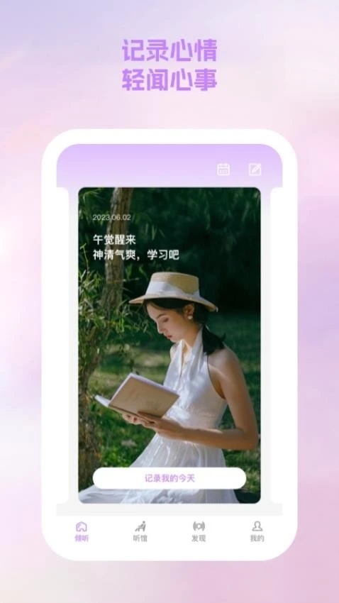 闻桥月app图2