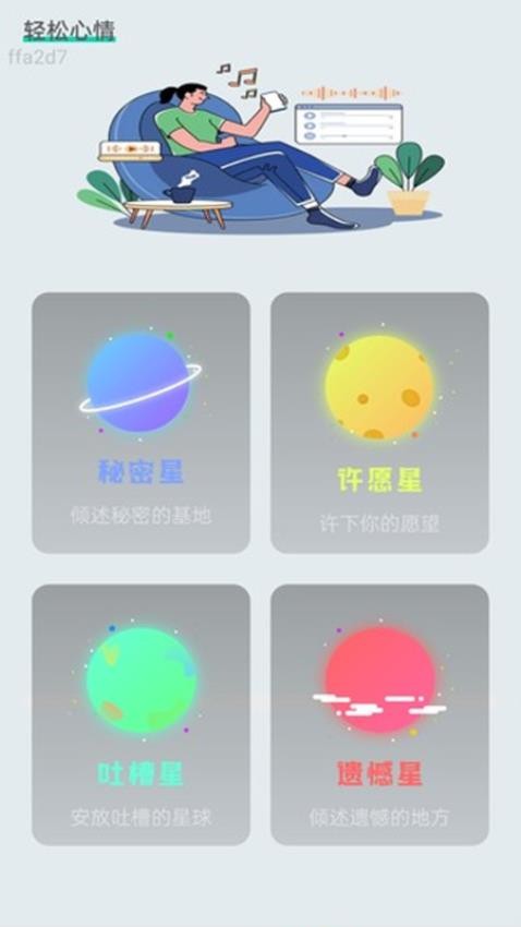 轻松连网通app图2