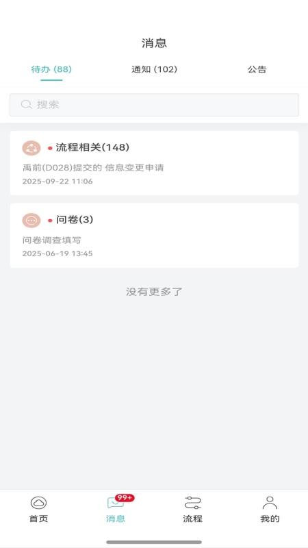 GHR Android软件图1