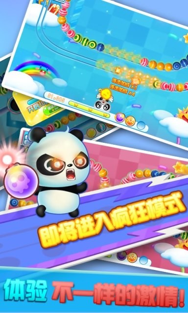 疯狂祖玛游戏图3