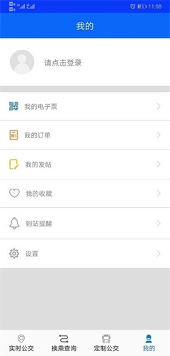 庐江公交app