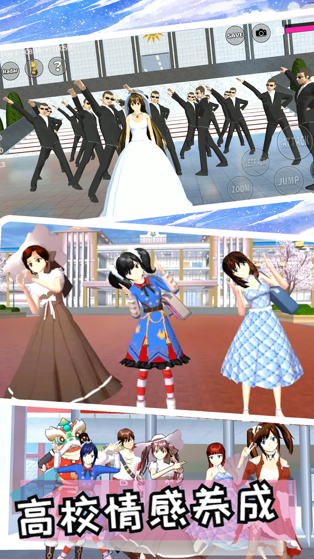樱花女神开学季手游图2