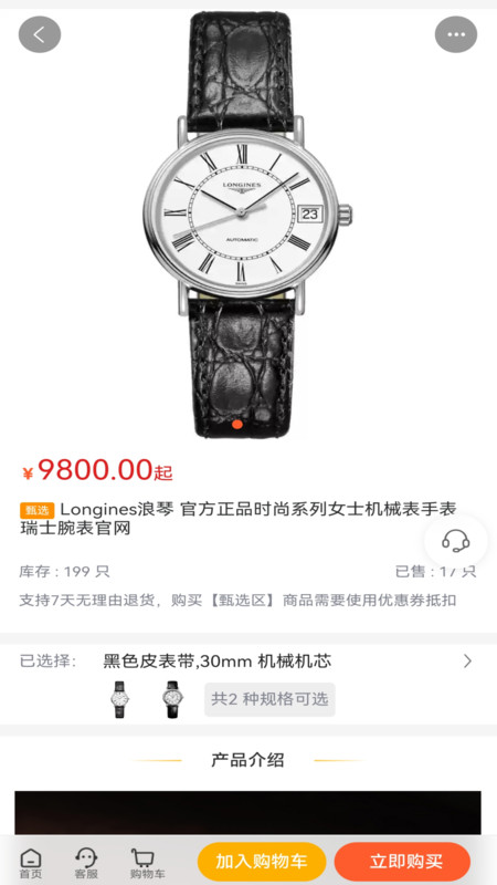 云聚优选app图2