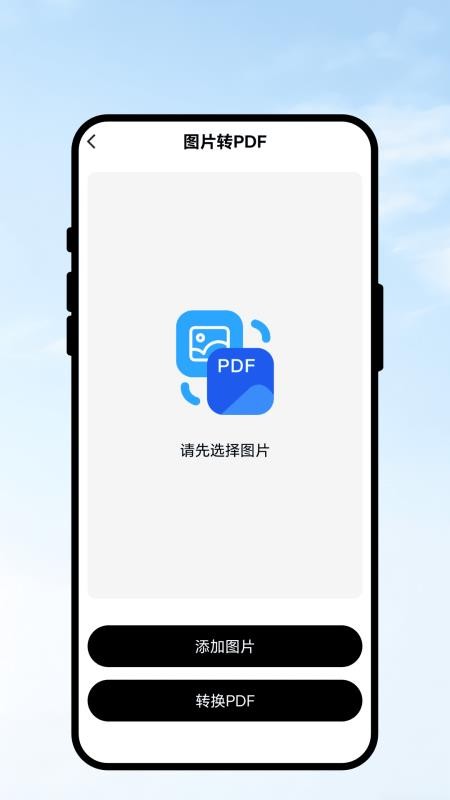 识扫灵图阁app