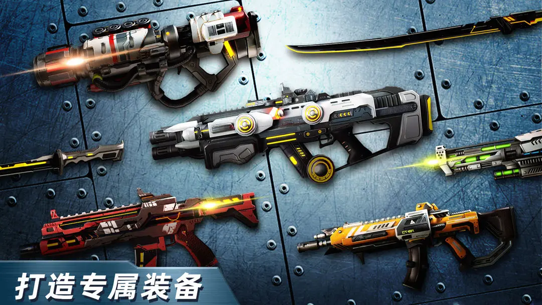 绝地兵团（TapTap测试版）图3