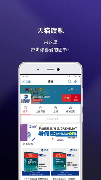嗨书手机版图2