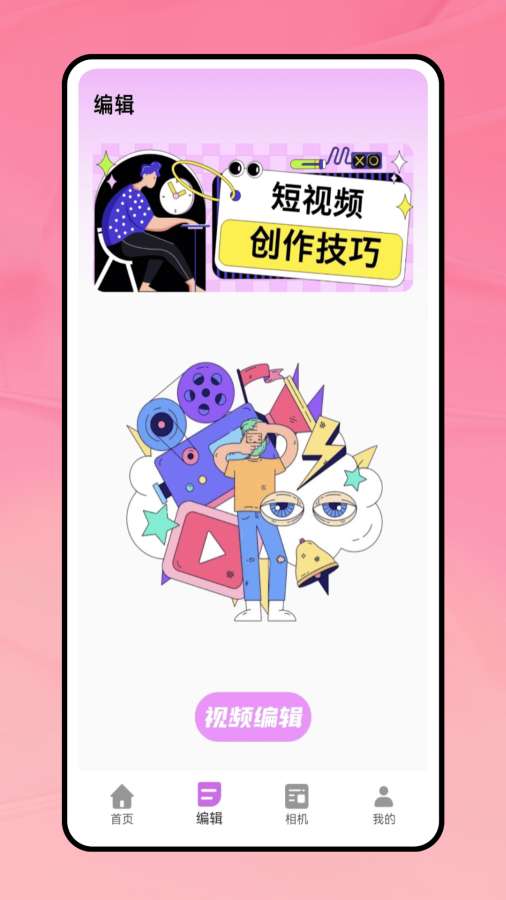 美音app图2