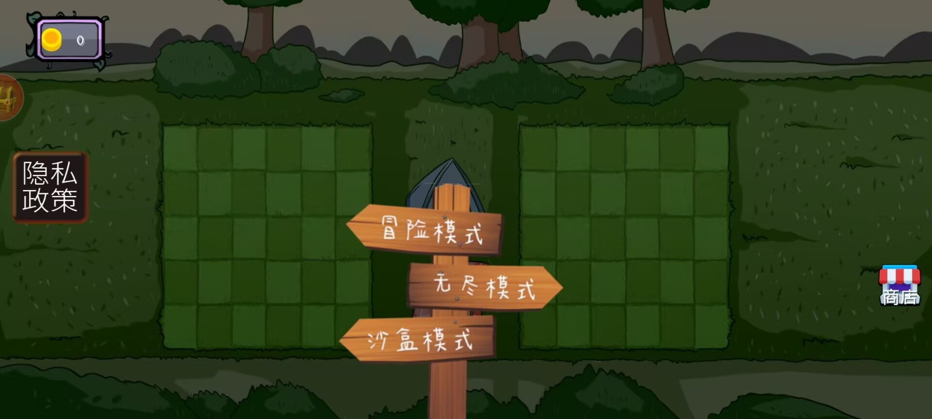 杂交植物僵尸游戏图2