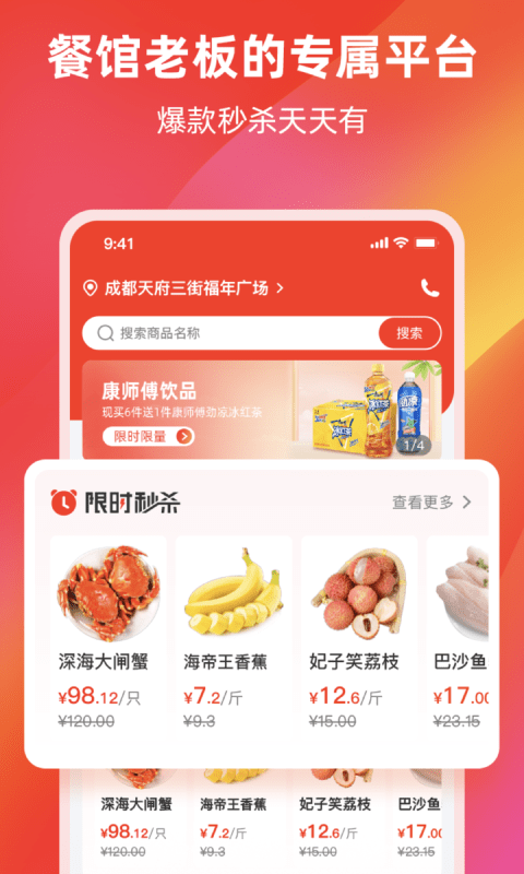餐馆无忧安卓版图4
