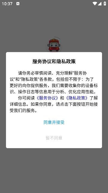 卡友一元通手机版图3