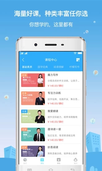 柠檬树下大语文app图3