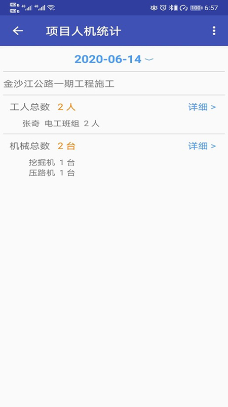 易通OA软件图2
