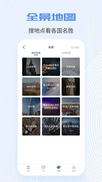 北斗工具箱软件
