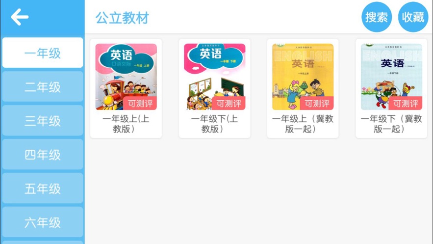 冠亚教育软件