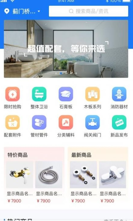 易发建筑app