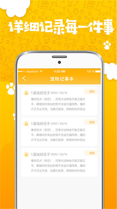 人猫人狗翻译器app图1