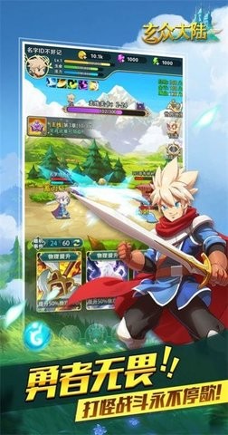 brave游戏图2