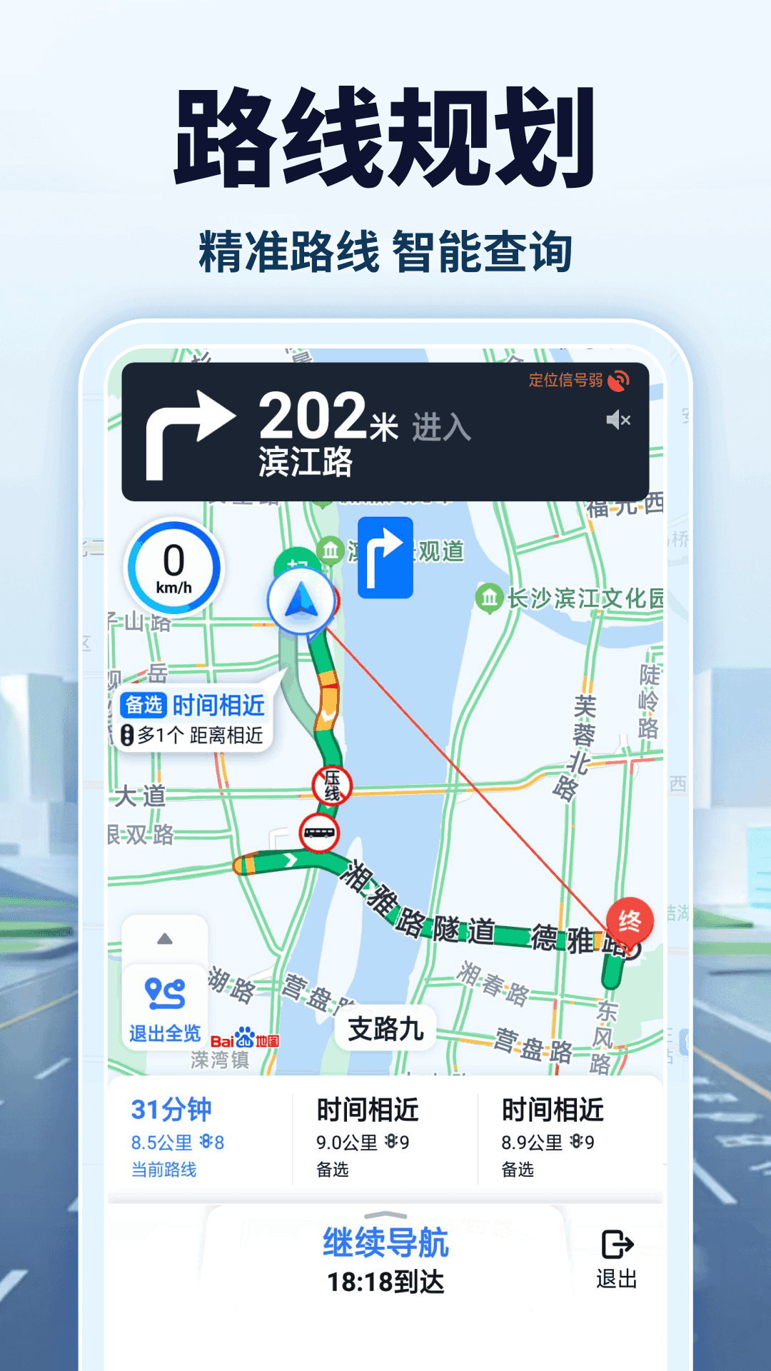 全景卫星导航app图2