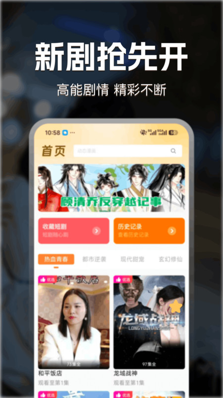 七妙免费短剧app图4