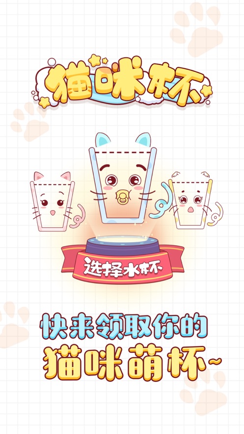 猫咪杯游戏图1