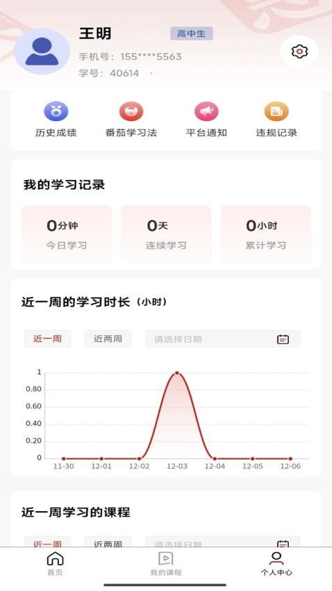 智慧应试app图2