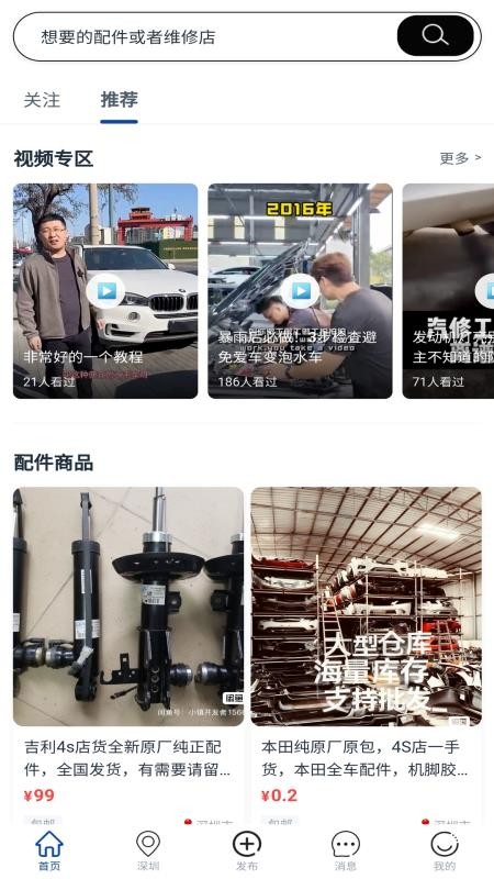 机二软件