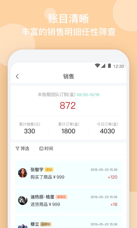 幸福引力app图3