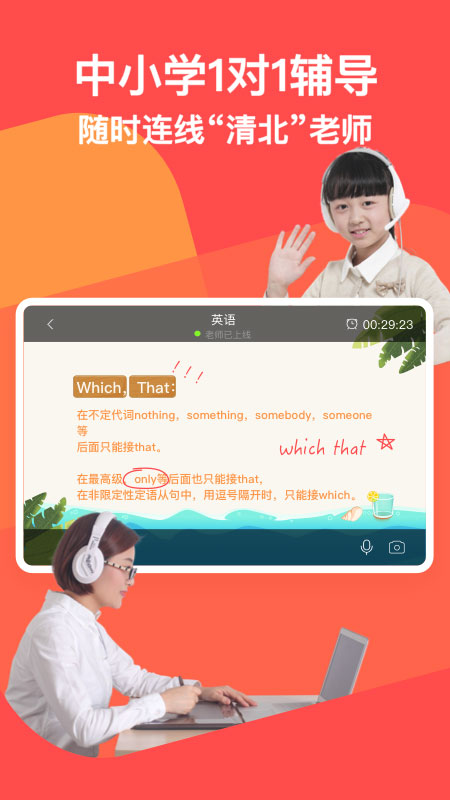 掌门VIP辅导app图2
