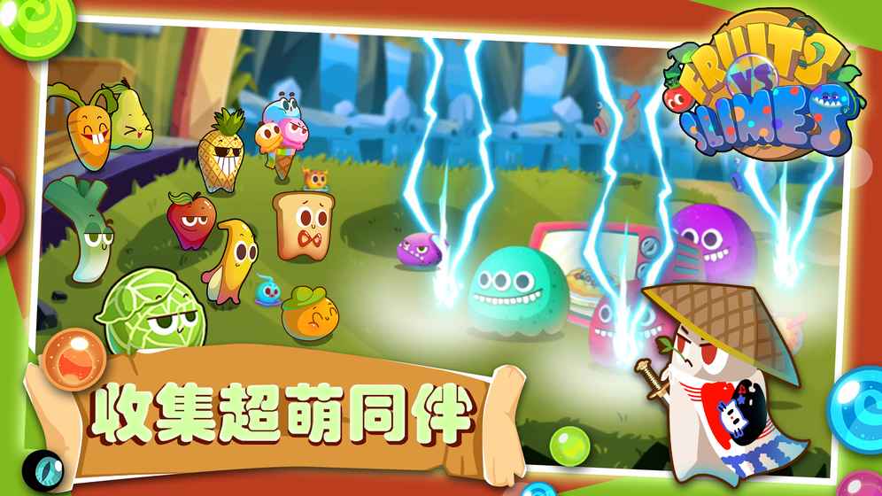 水果大戰史萊姆游戏图1