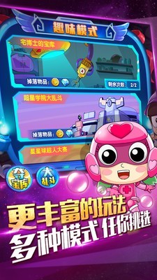 开心超人空战机甲图2