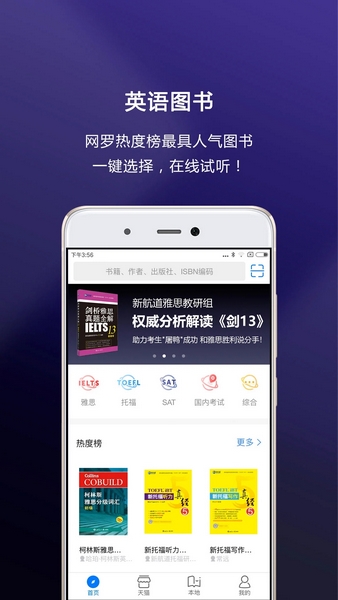 嗨书手机版图4