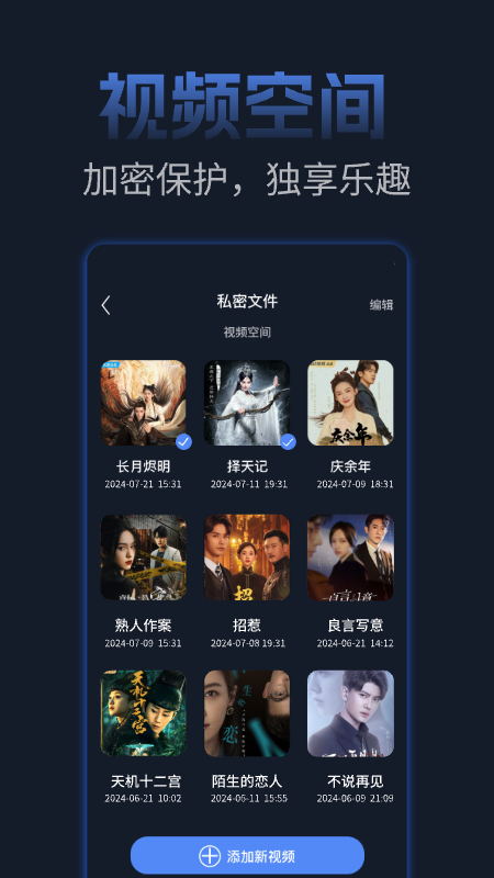私人加密阅读器手机版
