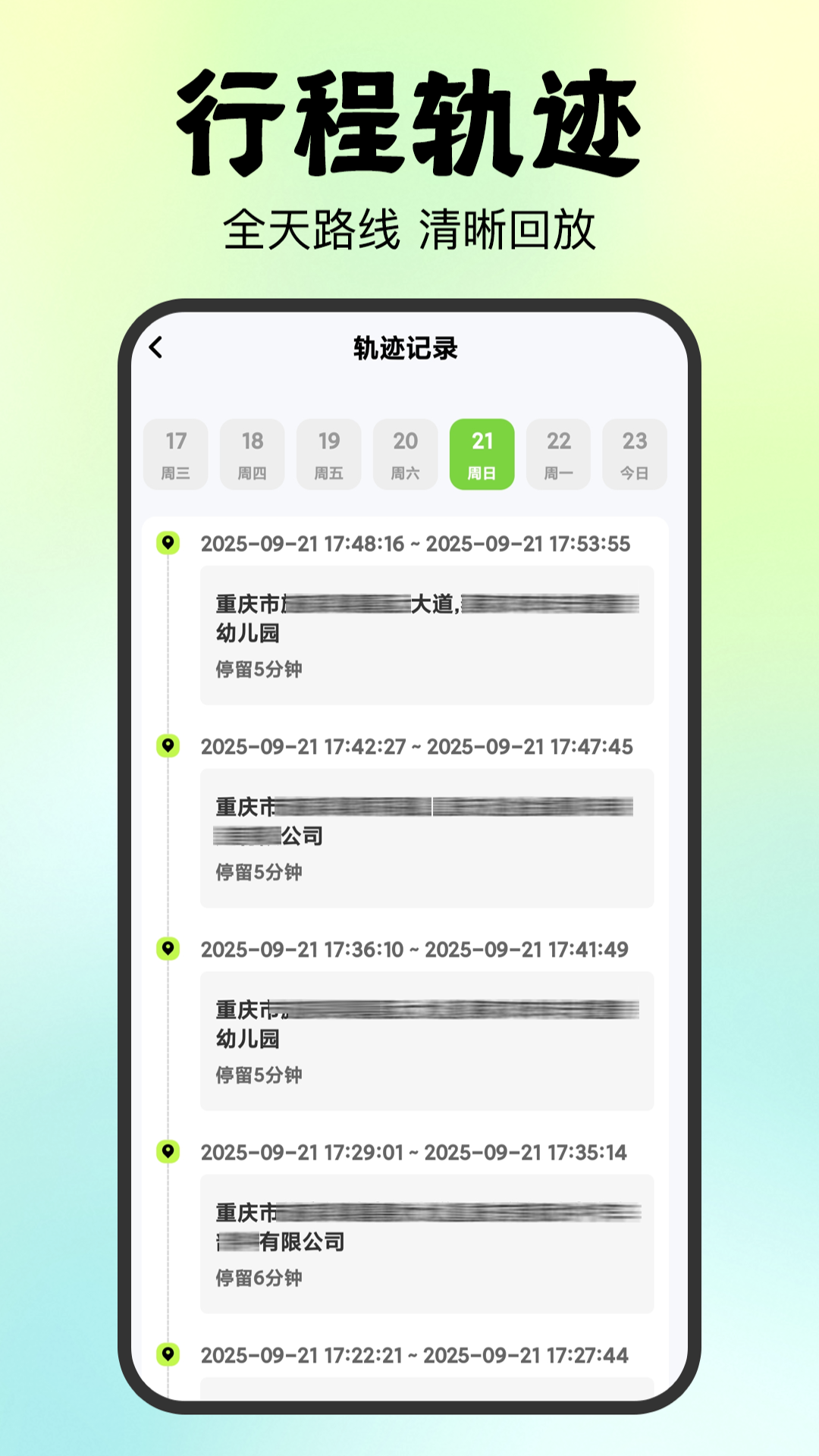 相伴随行手机版图2