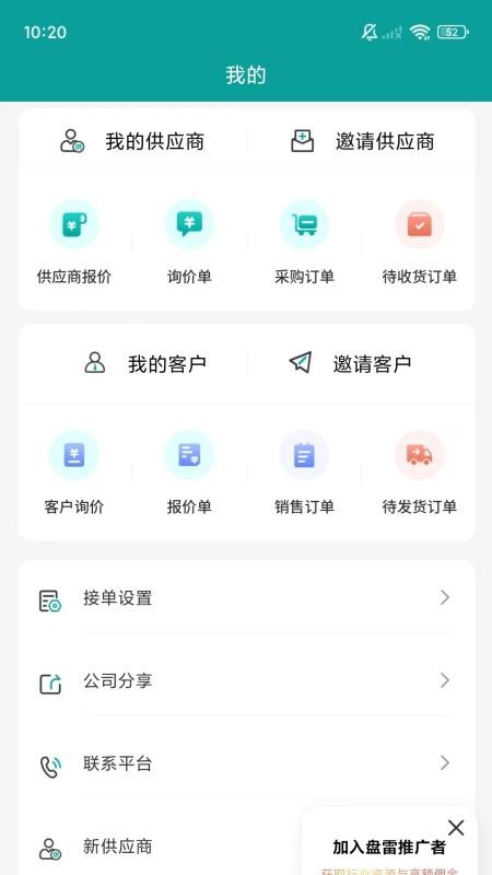 盘雷app图1