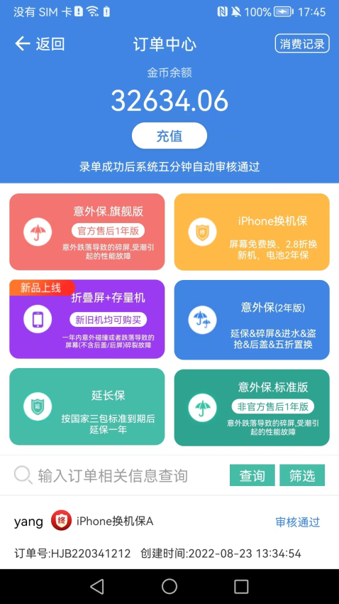 汇机保app图1