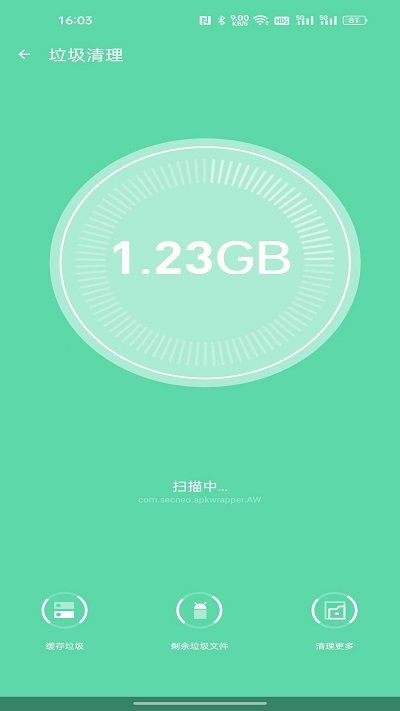 快清内存助手软件