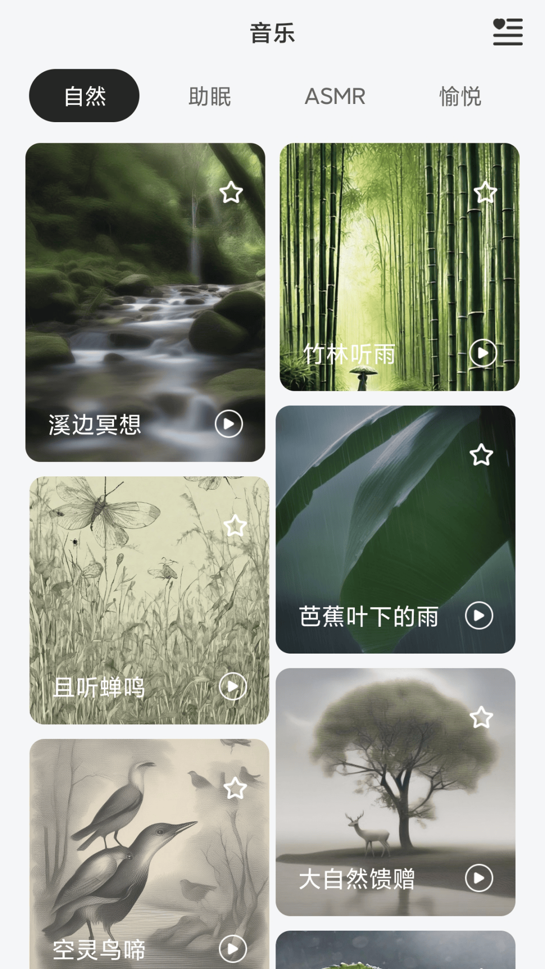 hoco.music软件图1
