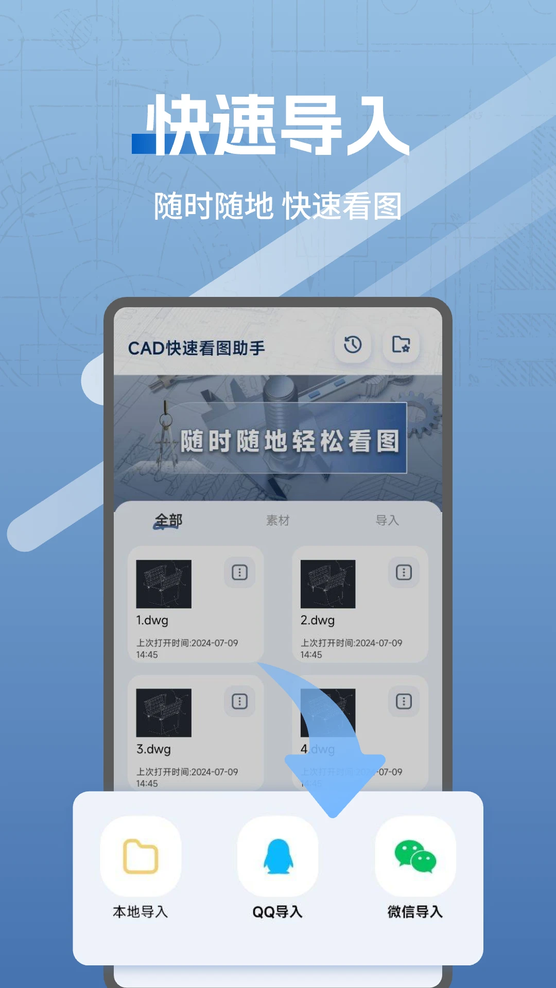CAD快速看图助手app图3