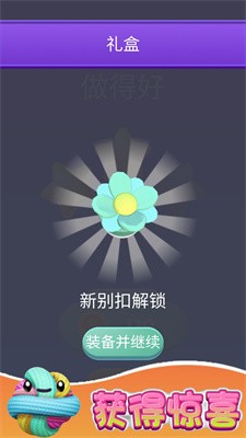 缠绕达人3D游戏