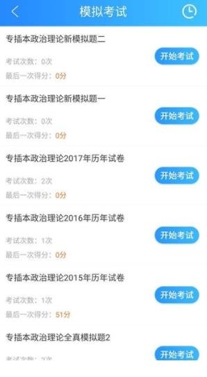 诚熙课堂手机版图3
