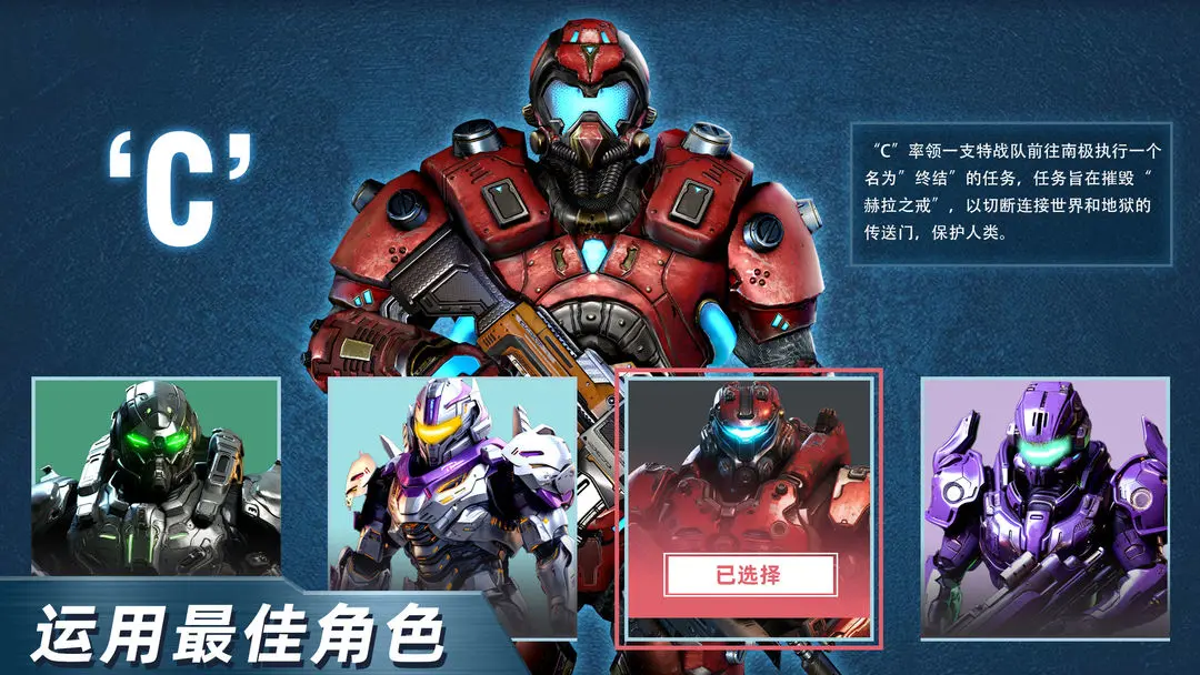 绝地兵团（TapTap测试版）图1