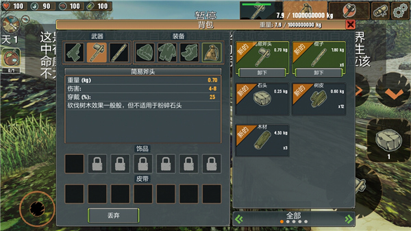 被遗弃者游戏图3