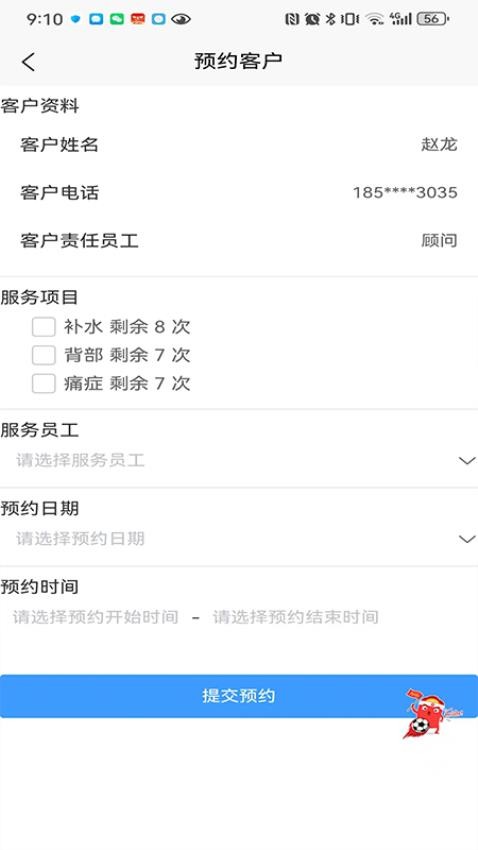 美客速结-员工端最新版图5