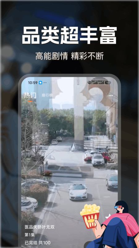 七妙免费短剧app