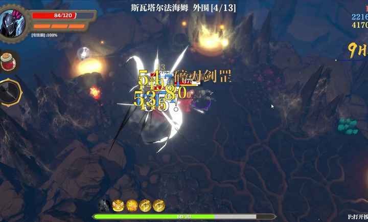 失乡骑士游戏图2