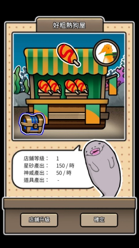 當個鰻魚神游戏图2